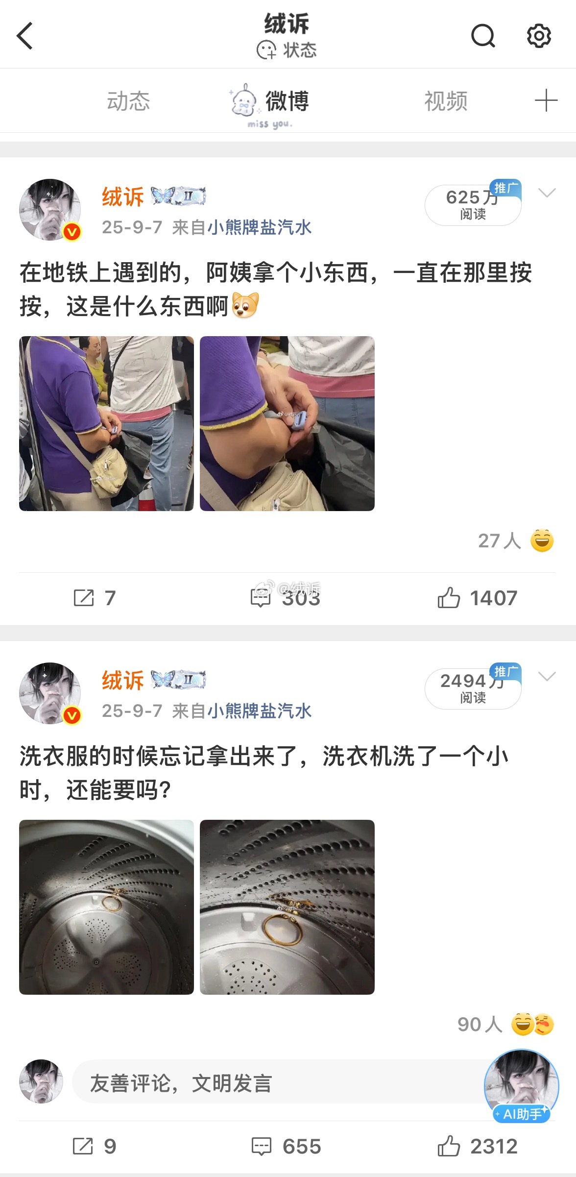 好怀念之前一天发一条都能爆的日子……我不想蹭热搜微博一直在逼我