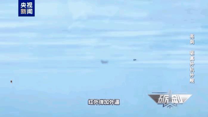 这是近期央视在《砺剑》节目中播出的我军在南海上空驱逐澳大利亚P-8巡逻机的画面。