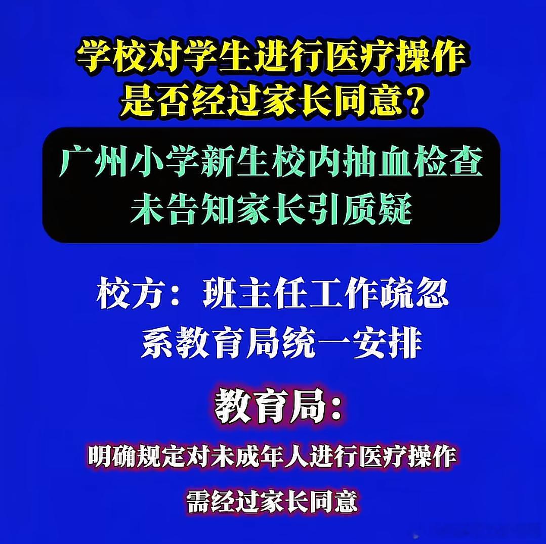 班主任默默扛下了所有