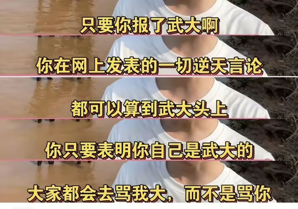 还真是