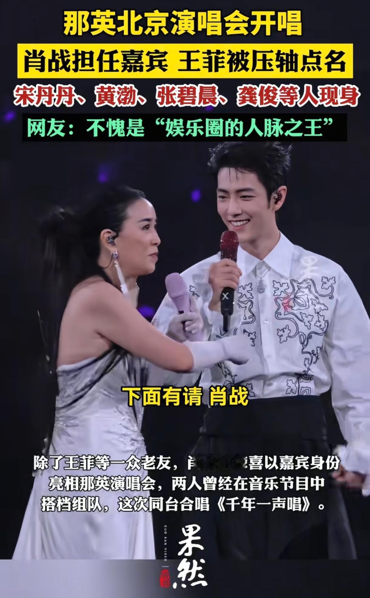 刀郎开演唱会的人脉相比那英开演唱会的人脉确实是不如。这么多年下来，刀郎开演唱会真