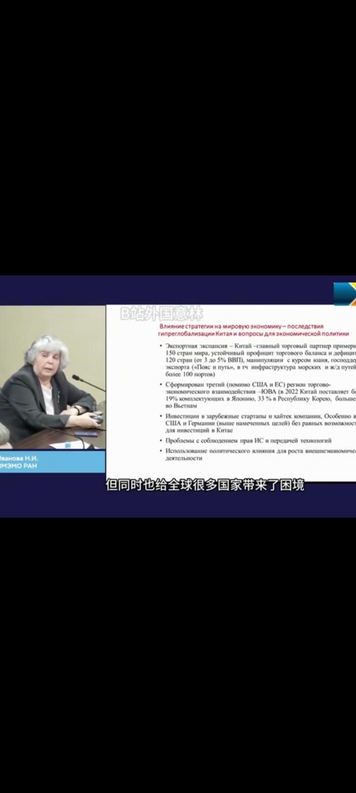 风马牛不相及，俄罗斯砖家评论中国经济。她说十几年来他们投入了1.5万亿美元，产
