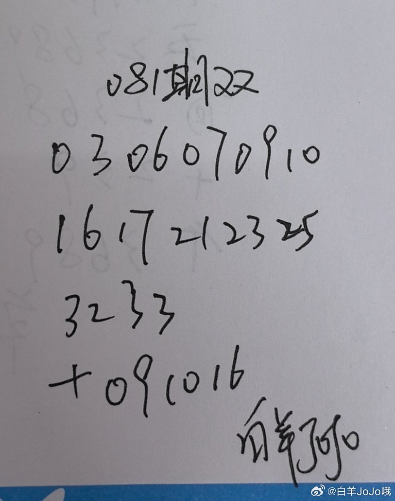 双色球参考咯永州