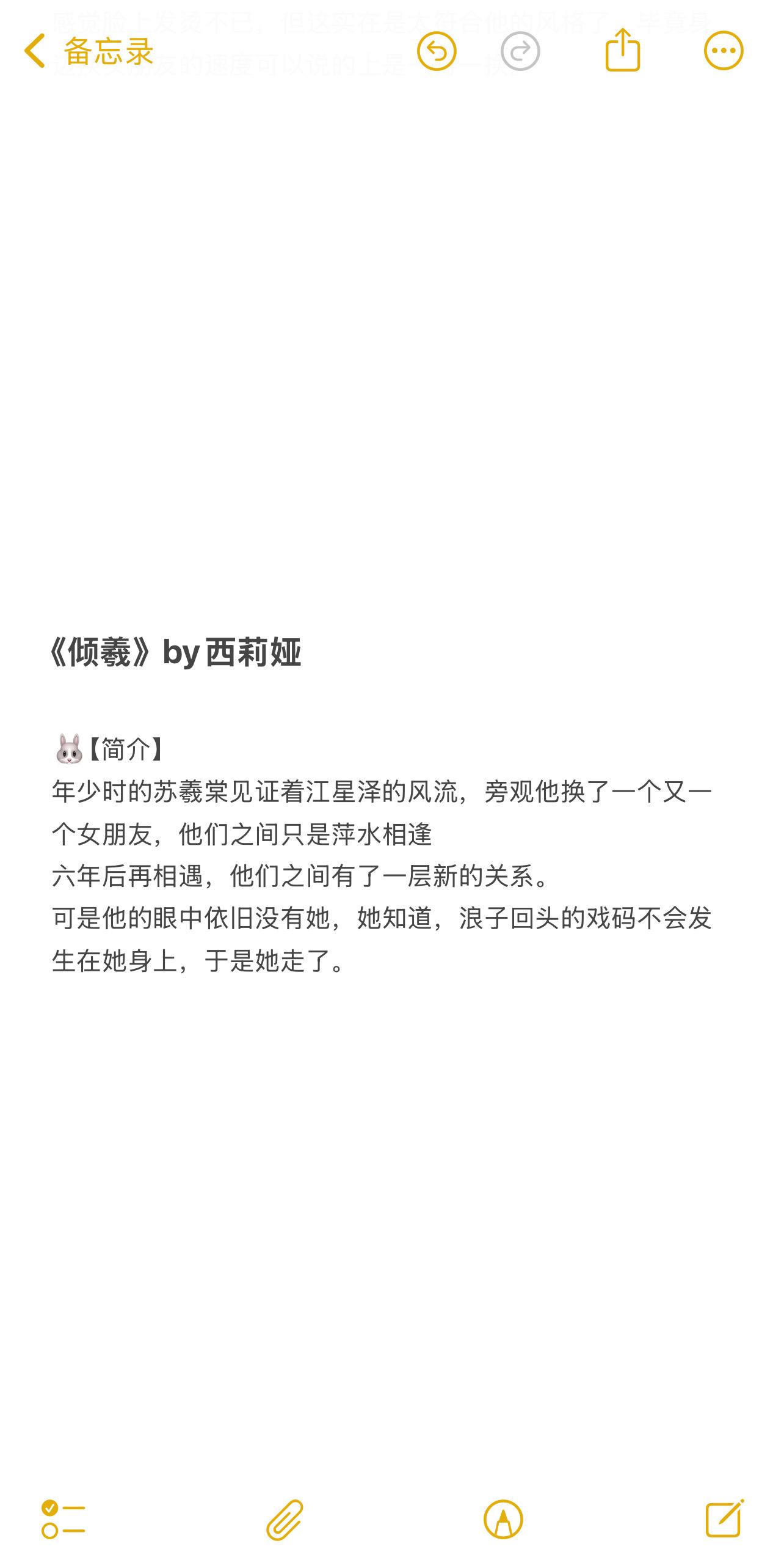 强烈推荐 推文 小说荒文推荐 宝藏小说 小说推文