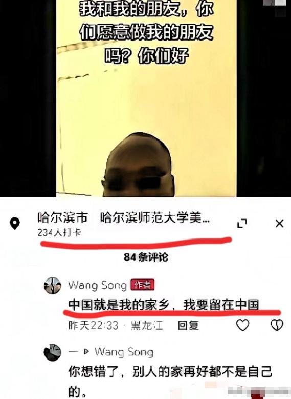 网传哈尔滨师范大学一名网名为WangSong的外籍留学生，先一口一句“中国是我