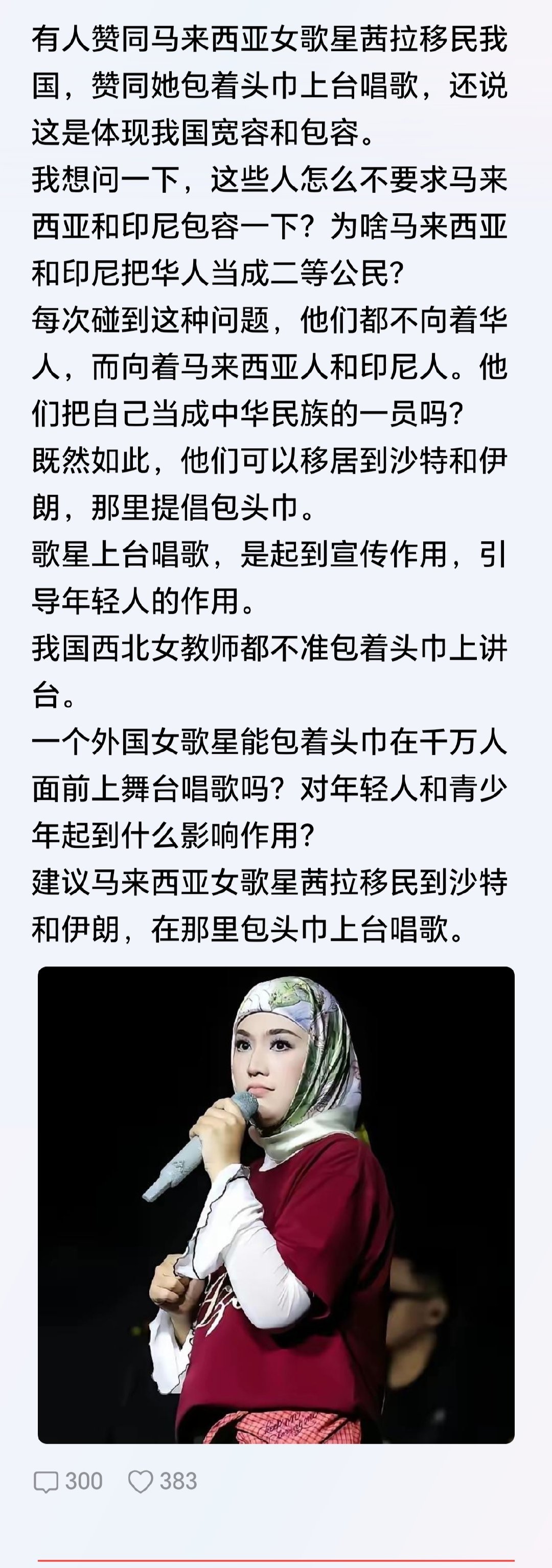 入乡随俗，喜欢包头巾就留在自己的国家，或者去伊朗。​