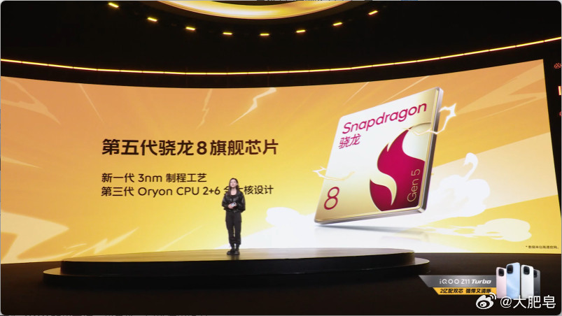 iQOOZ11Turbo处理器用第五代骁龙8，Z系列现在定位也往上攀了。还有