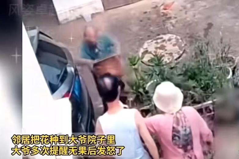 邻居把花种到大爷院子里，大爷多次提醒无果后怒了，把花盆直接砸了！邻居指责：“你太