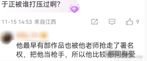 于正回应王家卫录音事件原来于正以前还被抢走过署名权啊…​​​