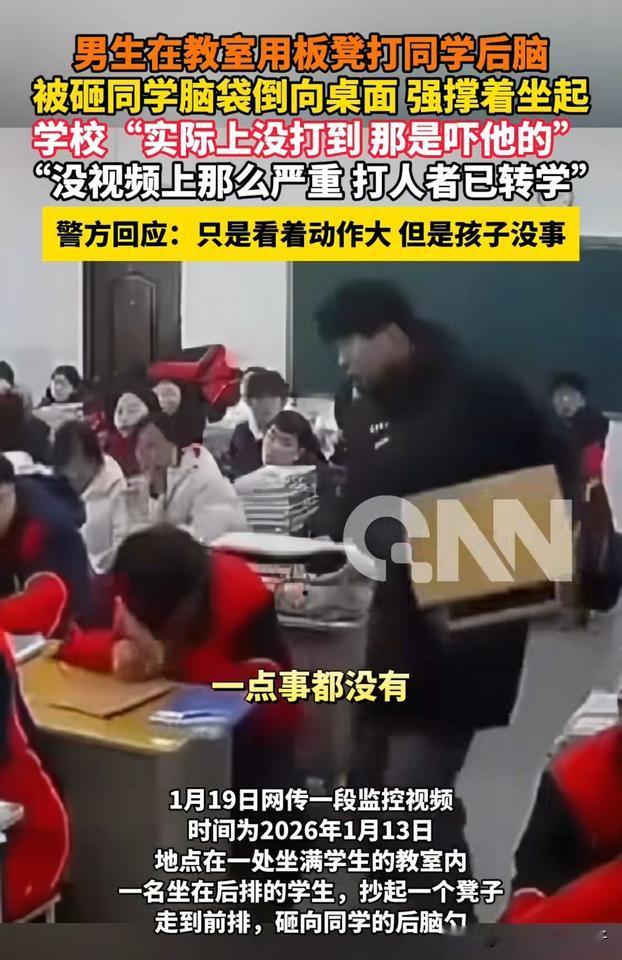 太离谱！学生教室拿板凳砸同学脑袋后续，调查清楚了，原来此前两人在寝室发生过矛盾，