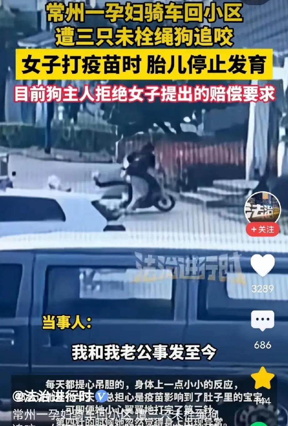 江苏常州，女子跟老公结婚5年，终于怀上宝宝，谁料，2个月后，女子被3只没栓绳的狗