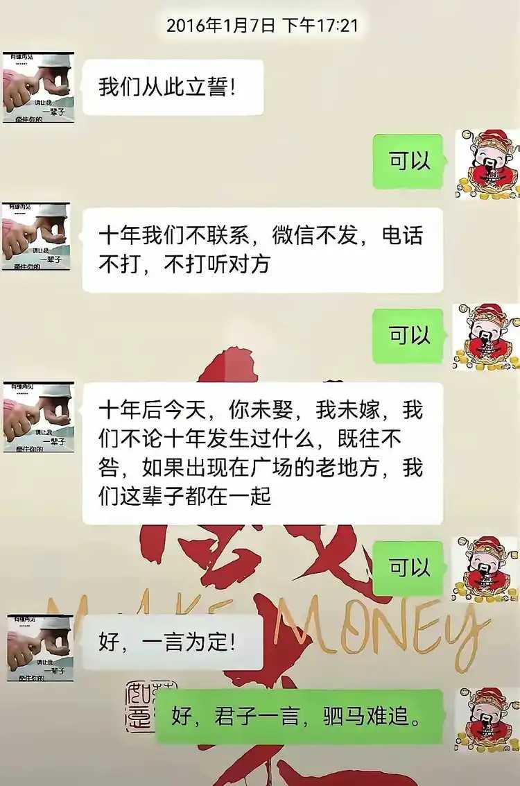 十年之约已到。只是不知道他们是否还是一个还未娶，一个还没嫁？现在是否真的在一