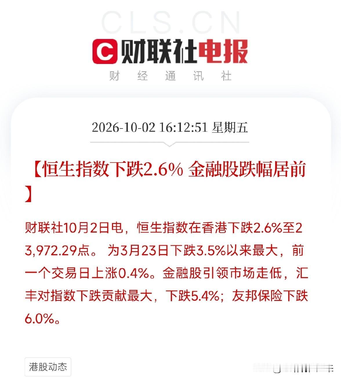 下午6点，三条消息先后流出来，把全球市场脆弱的那根弦，又拨动了一下第一条，法