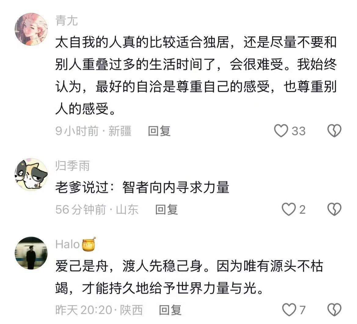 终干有人把“爱自己”的底层逻辑说清楚了