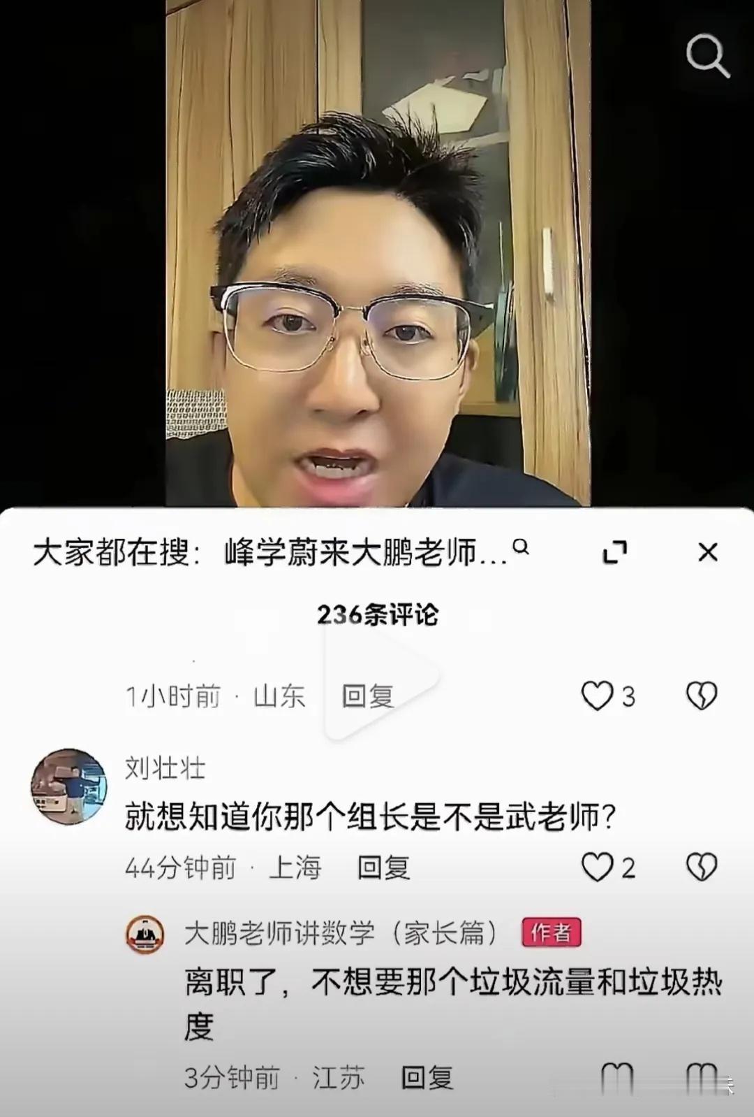 峰学蔚来大鹏老师离职引发争议。说的比唱的都好听，第一你说不想为别人卖命，你替谁卖