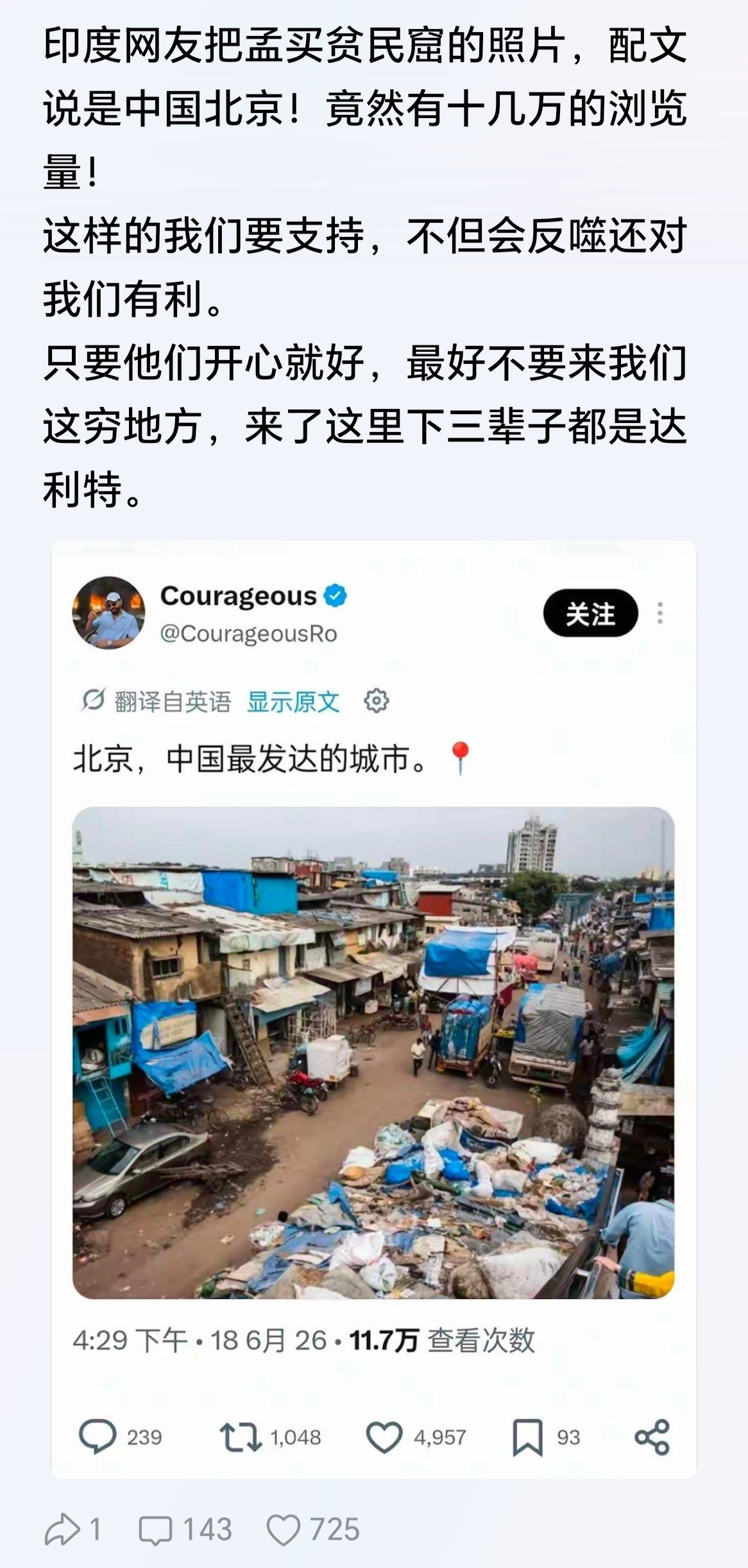 印度如果一直这样看我们，我觉得非常好