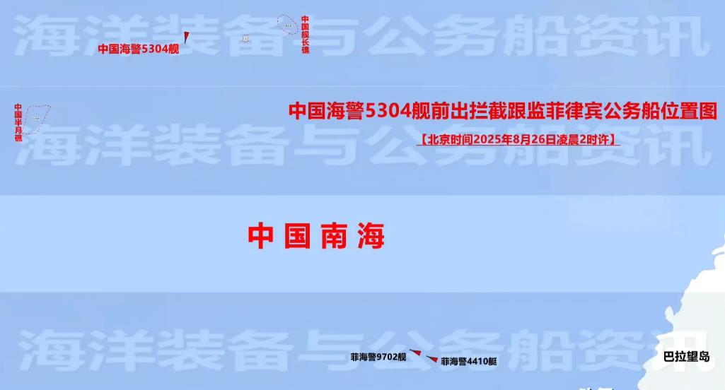 菲律宾今天打算冲闯了，集结了多艘海警船，目前还没看到铁甲运补船，不排除躲在某个隐