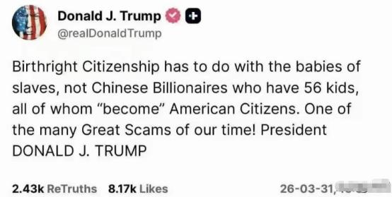 连特朗普都“眼红”了。中国某位亿万富翁在美国生了56个孩子，并且全部成为了美国公