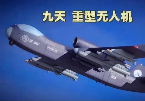 “它按住了战争按钮！”一位国际宇航科学院士语出惊人，因为中国的九天无人机的出现，
