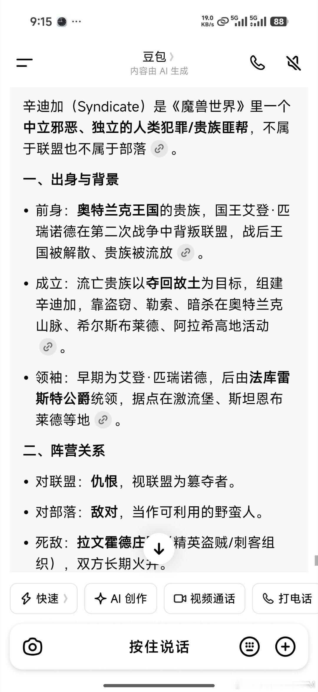 作为一名血精灵盗贼拉文霍德声望崇拜的盗贼我和辛迪加必须是死敌魔兽世界