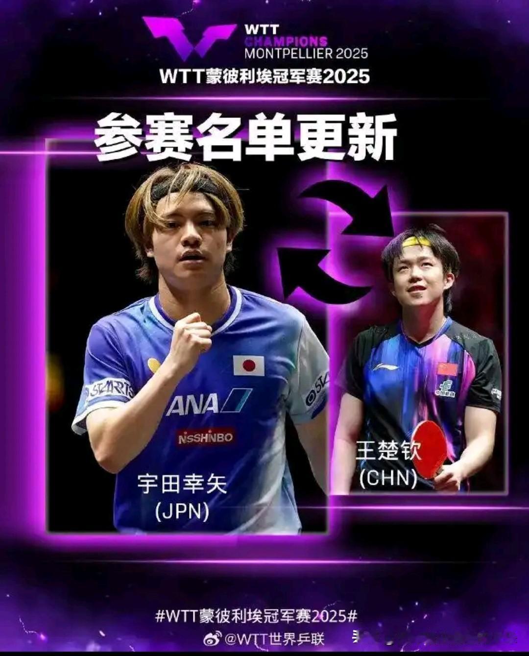 国乒五主力集体退出蒙彼利埃赛！莎头组合休整为全运会蓄力连续征战身心俱疲，战略