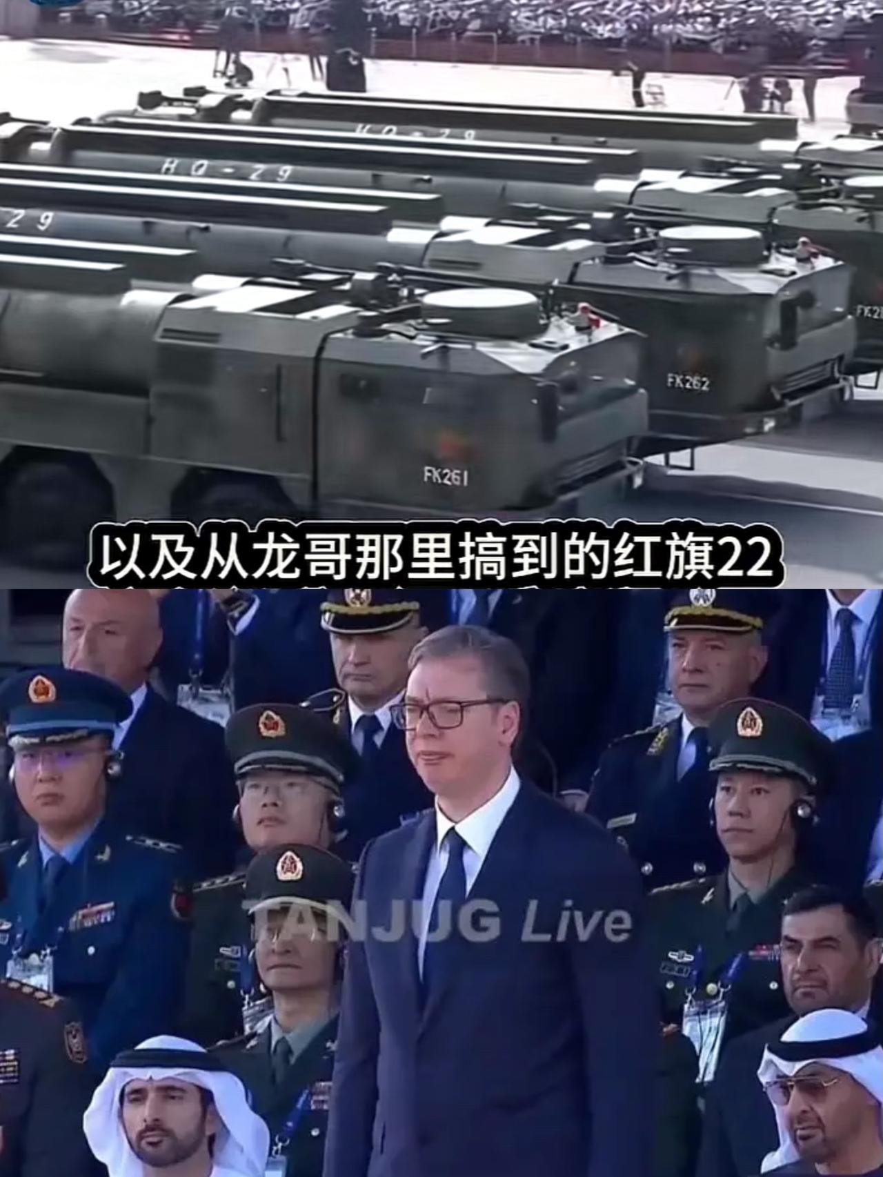 塞尔维亚那场阅兵式可太吸睛了！一开始只觉得现场气氛热烈，当发现观礼台上有中国
