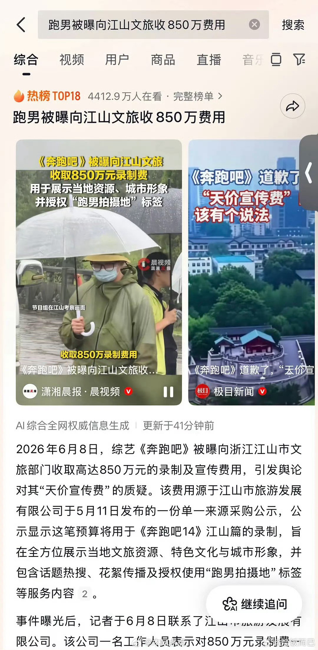 网暴了白鹿2个月，本来网友只审判她的～上期节目非得要口嗨审判观众一下，结果人家干