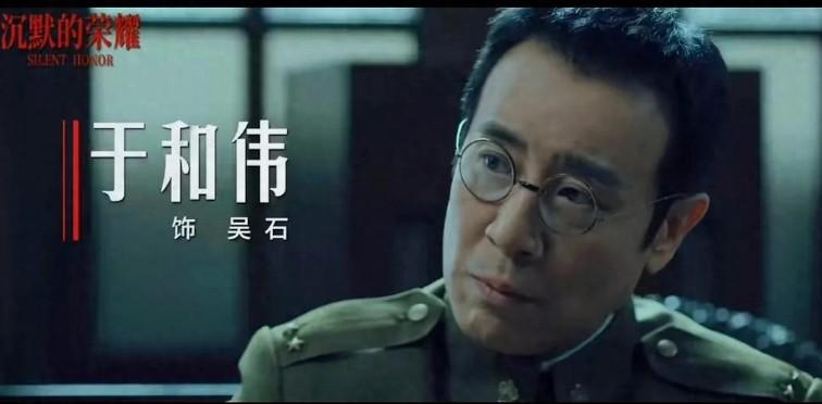 于和伟演吴石是成功的，但有瑕疵，儒雅有余，而刚健不足。 特别是本可在谷已露出