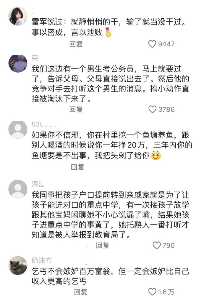 果然事以密成这句话的含金量还在上升