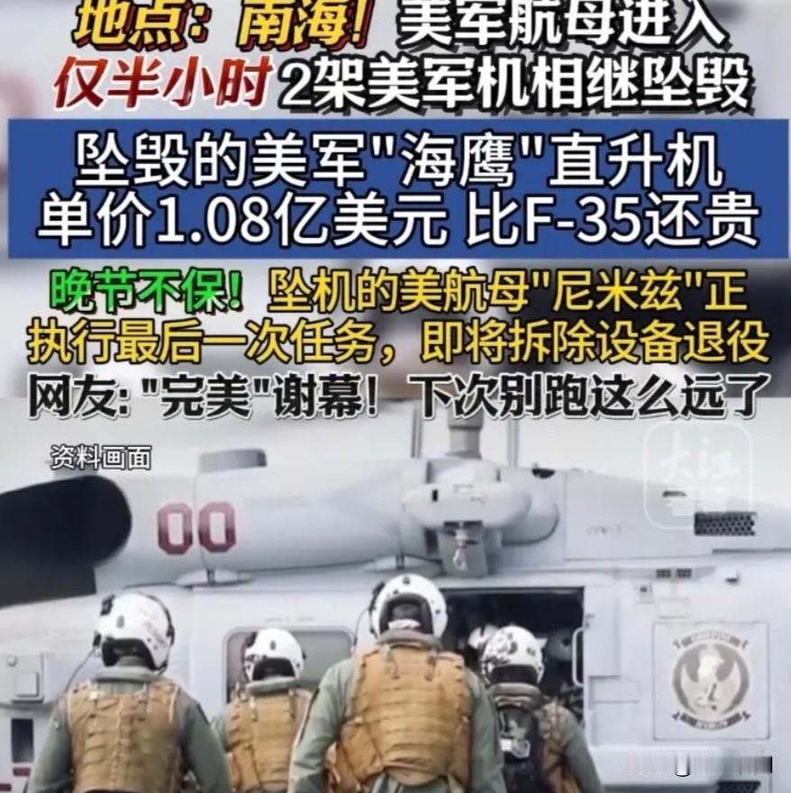 五角大楼今晚得加班了,一次可以说是偶然,但是半个小时,2架,为什么就是不听呢,这
