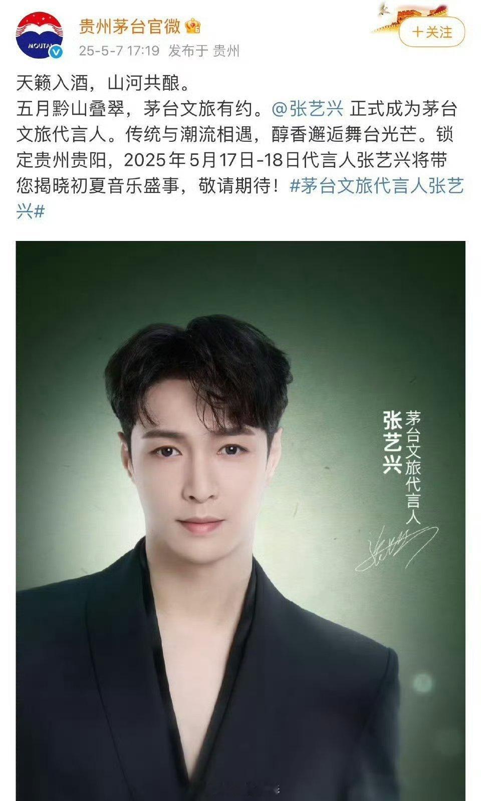 不是茅台酒，而是一个叫茅台地方的文旅？​​​