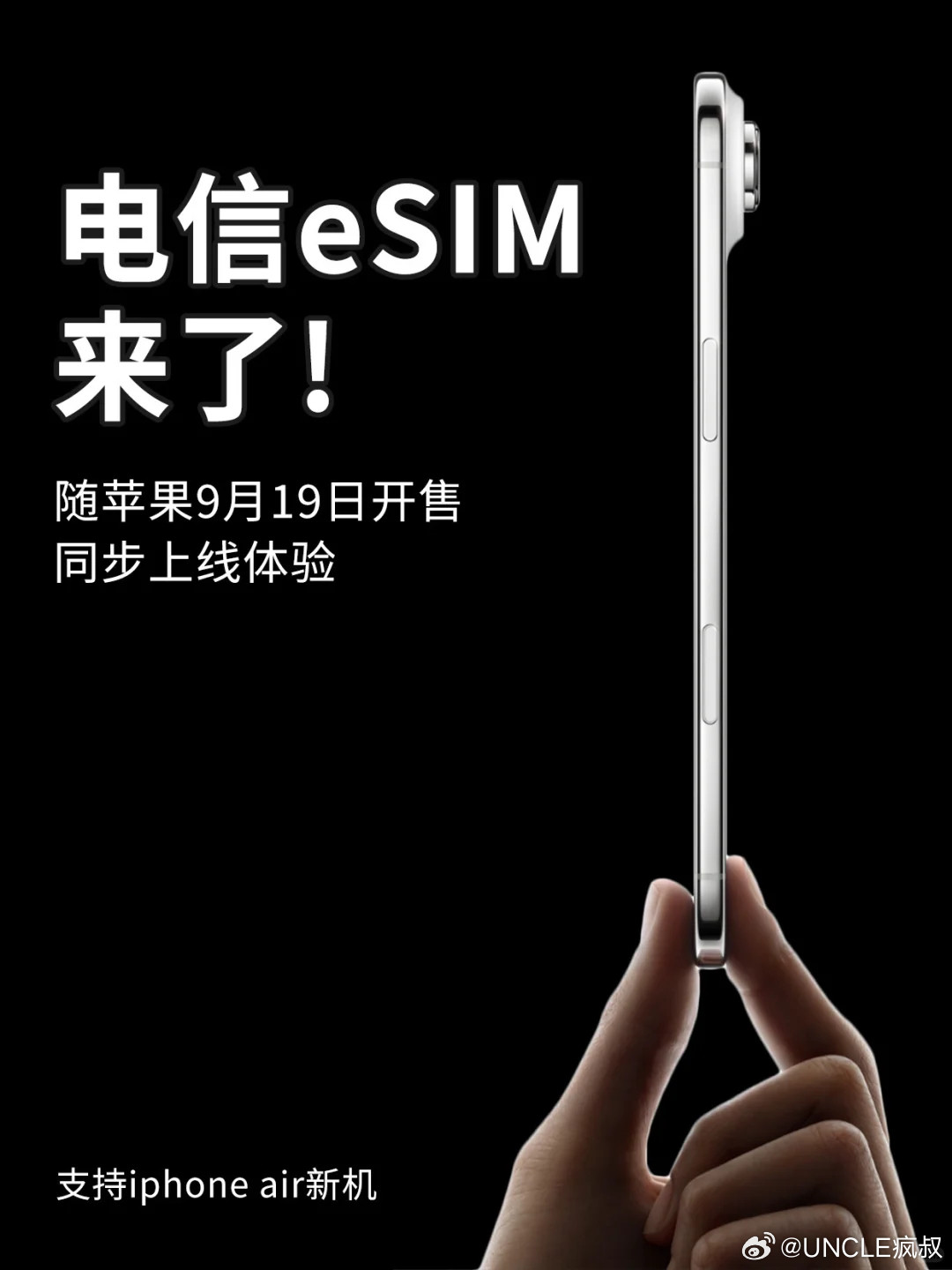 Ho~兄弟们，电信这一波跟进速度太快了，昨天北京电信发文称目前已准备上线eSIM