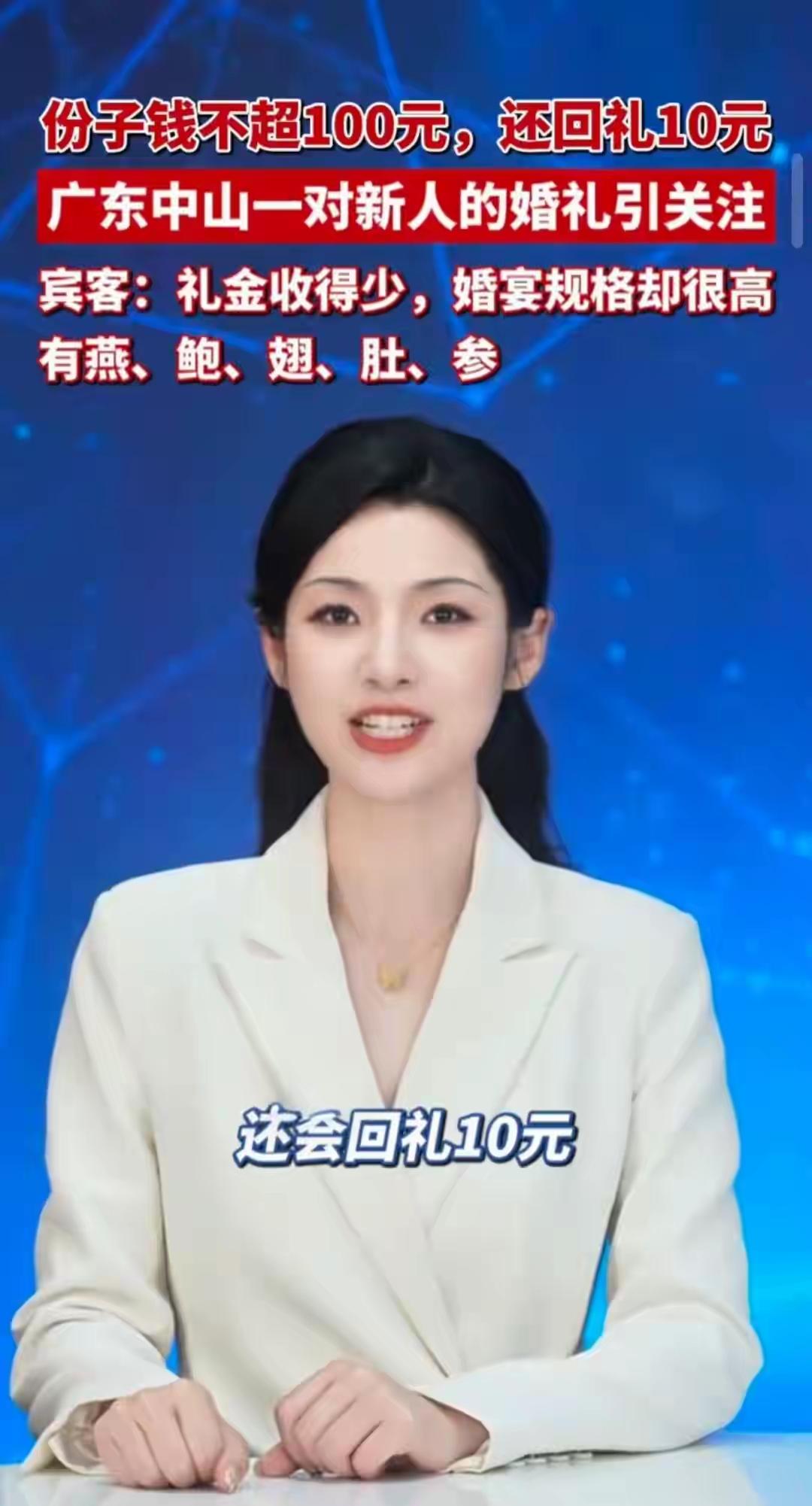 90元婚宴背后：这才是婚姻该有的样子最近，广东中山一对新人的婚礼冲上热搜，看