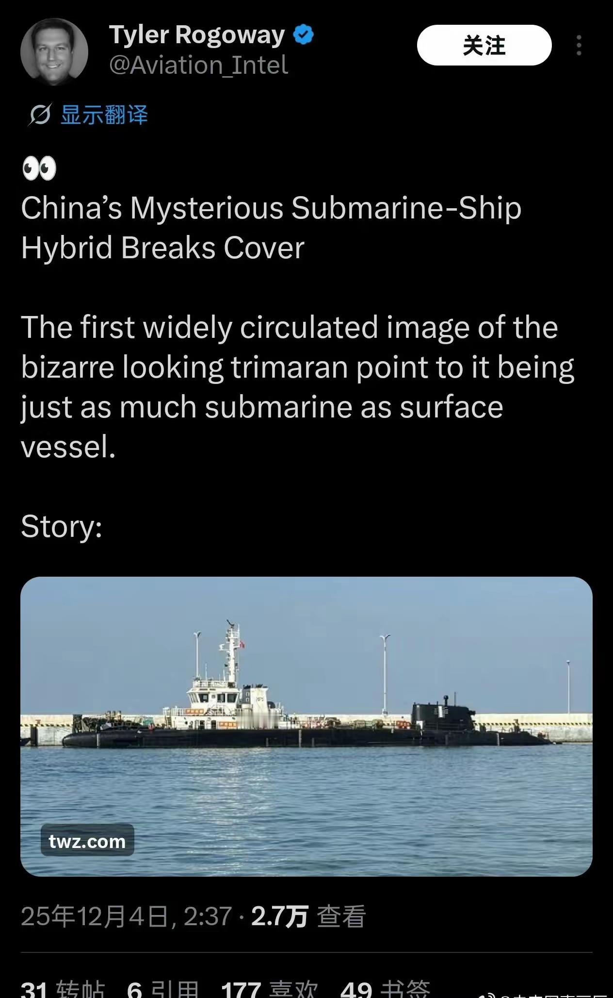 外国人又发现了一个东大的新玩具，完全不像是水面舰艇，但是说像潜艇吧？又不是潜艇。