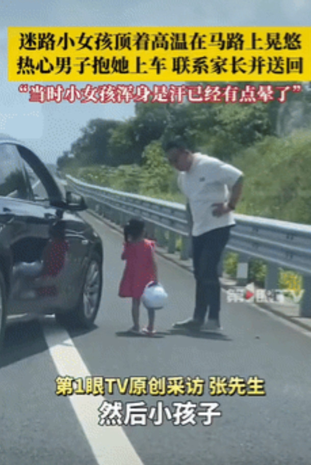 “骨子里的善良！”江西赣江，一男子驾车路上遇到个小女孩在路上走着，太阳那么大，男