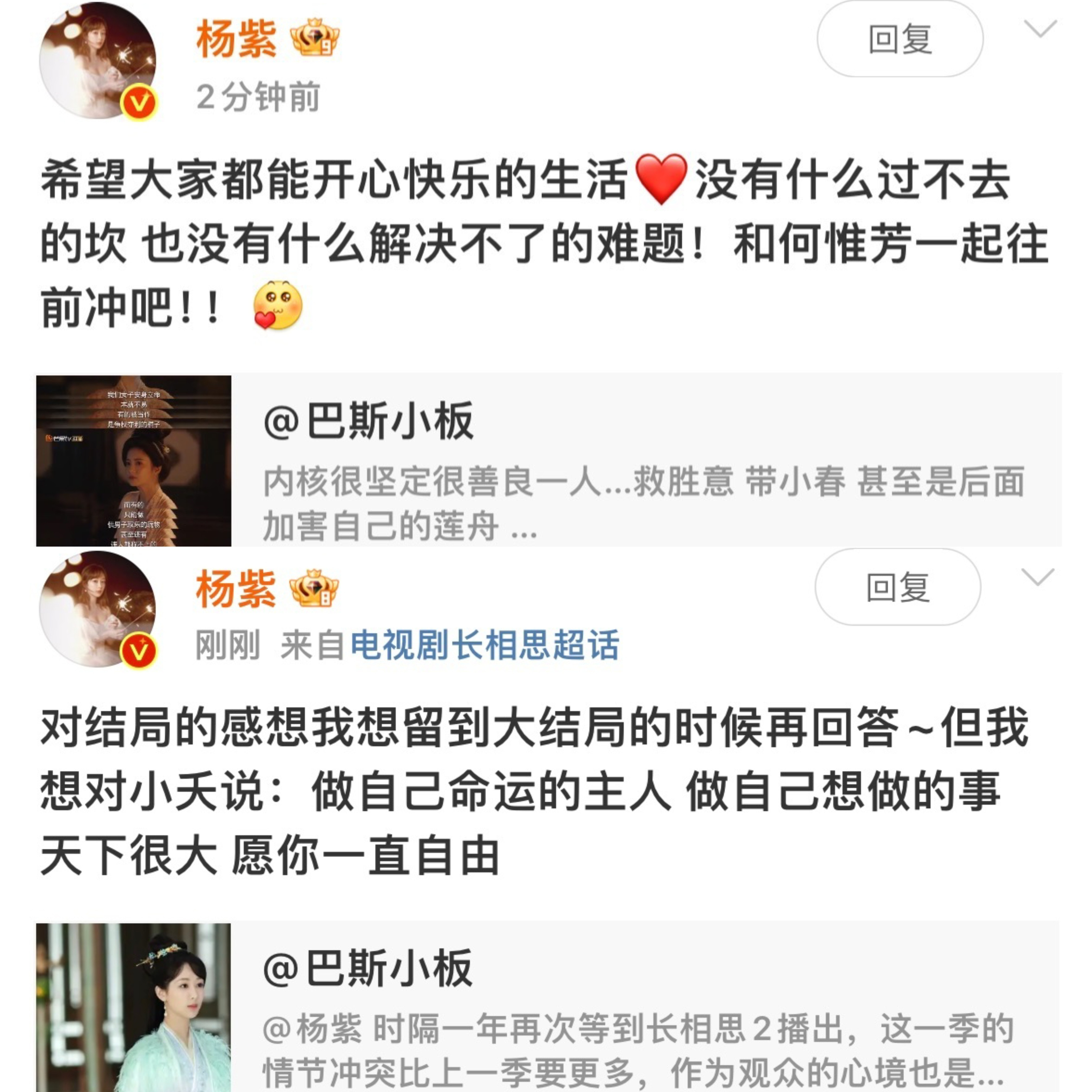 我们小紫呀，总是让人心软软[抱抱]何惟芳告白​​​