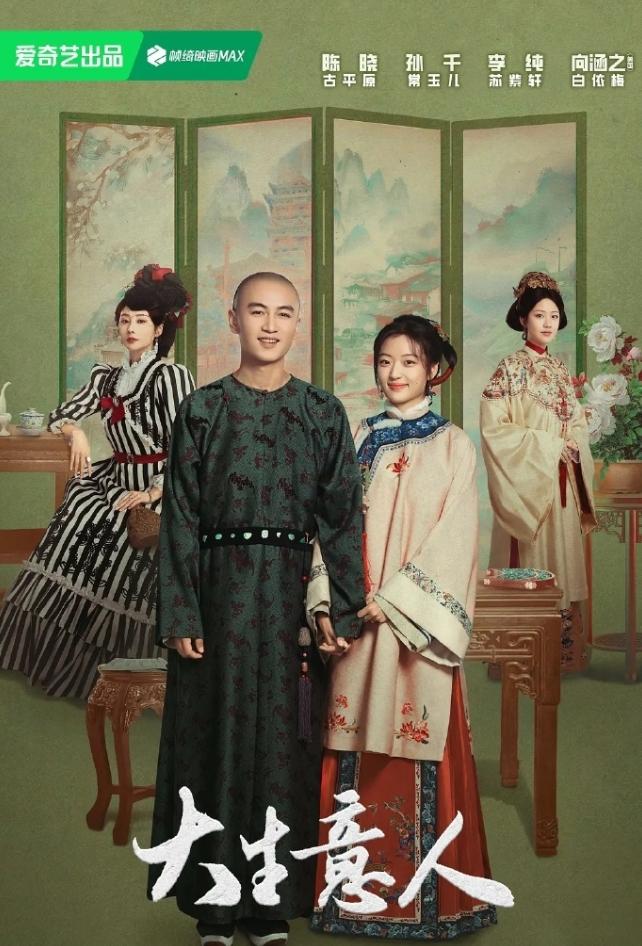 陈晓《大生意人》太可惜了！《大生意人》收官，竟然有一集裸播了，而且就一集，简直