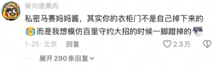 小时候的事一个比一个炸裂