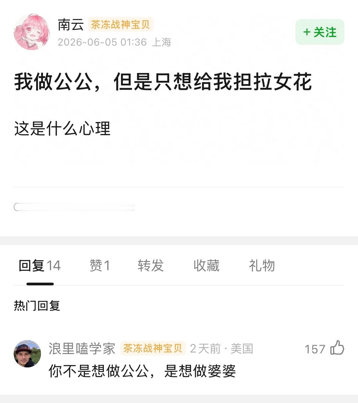 一大早笑喷