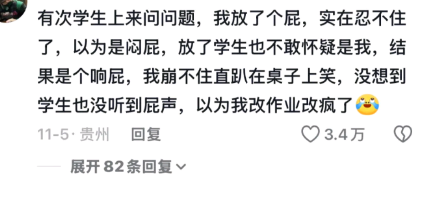 我崩不住直趴在桌子上笑