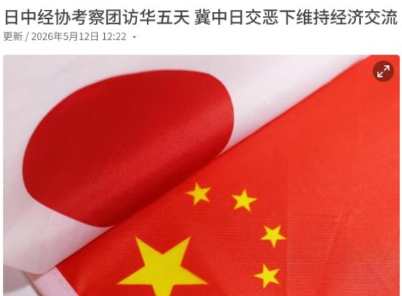 日本企业组团来华