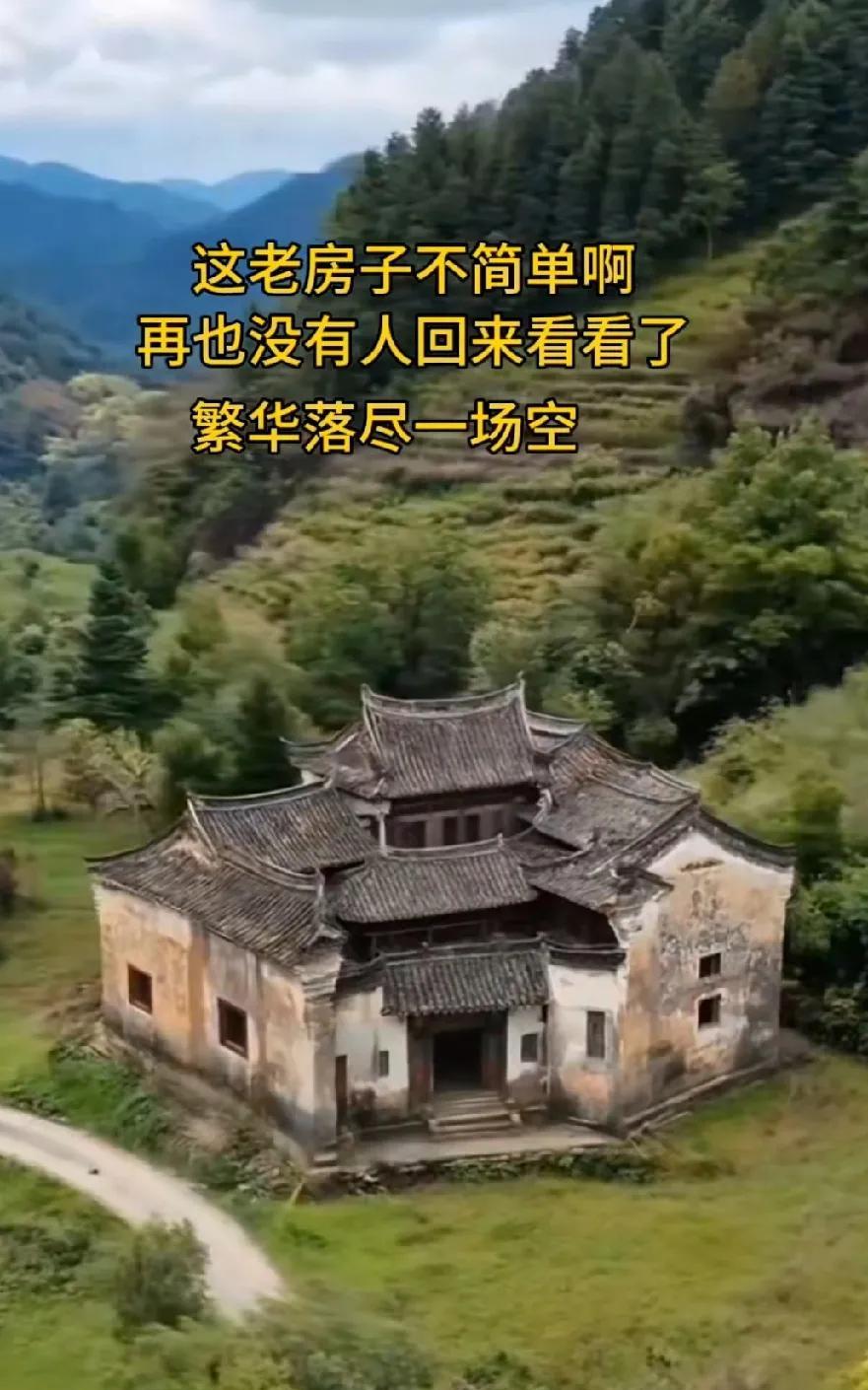深山之中隐匿着大户人家的老房子，繁花谢尽之后，徒留孤寂。每次驾车途经此处，看到