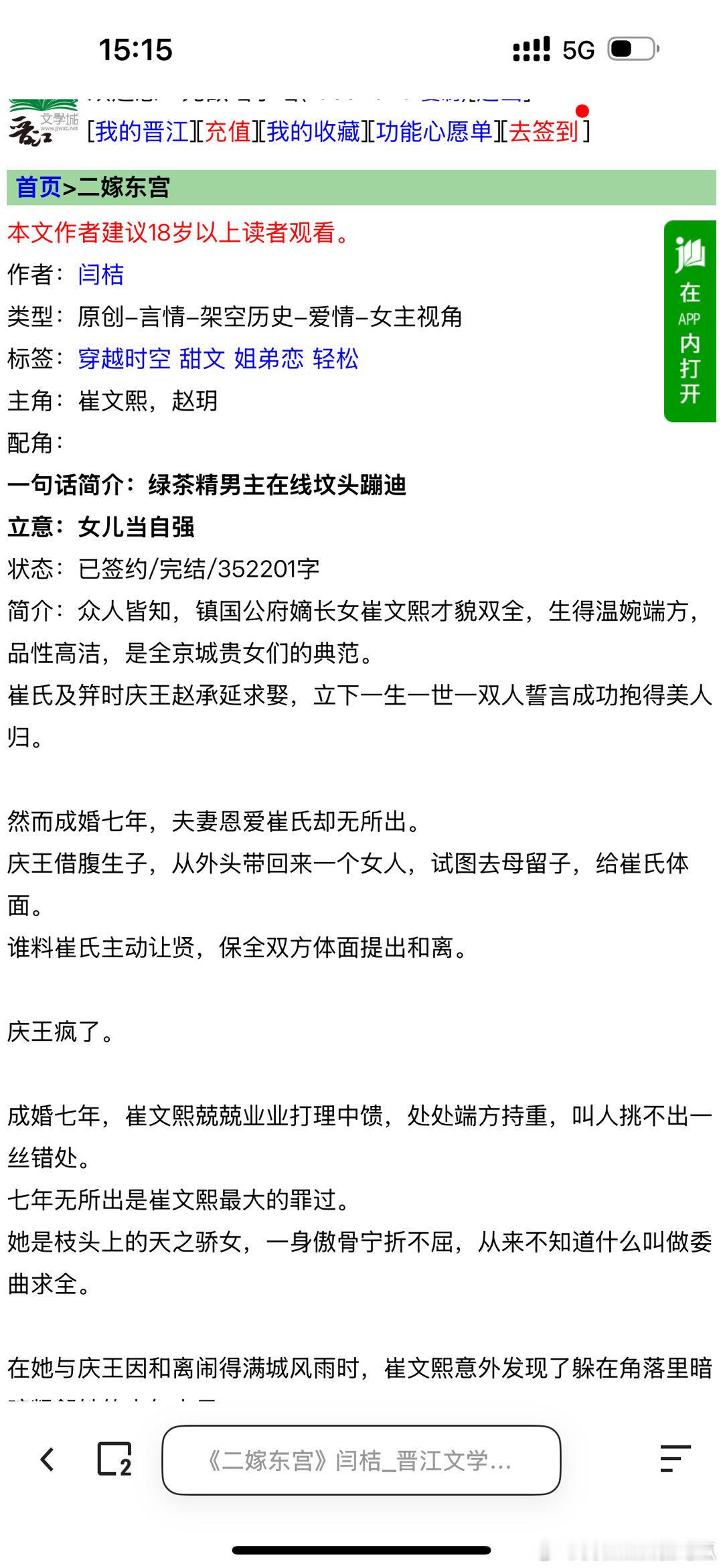 言情小说推荐​​​