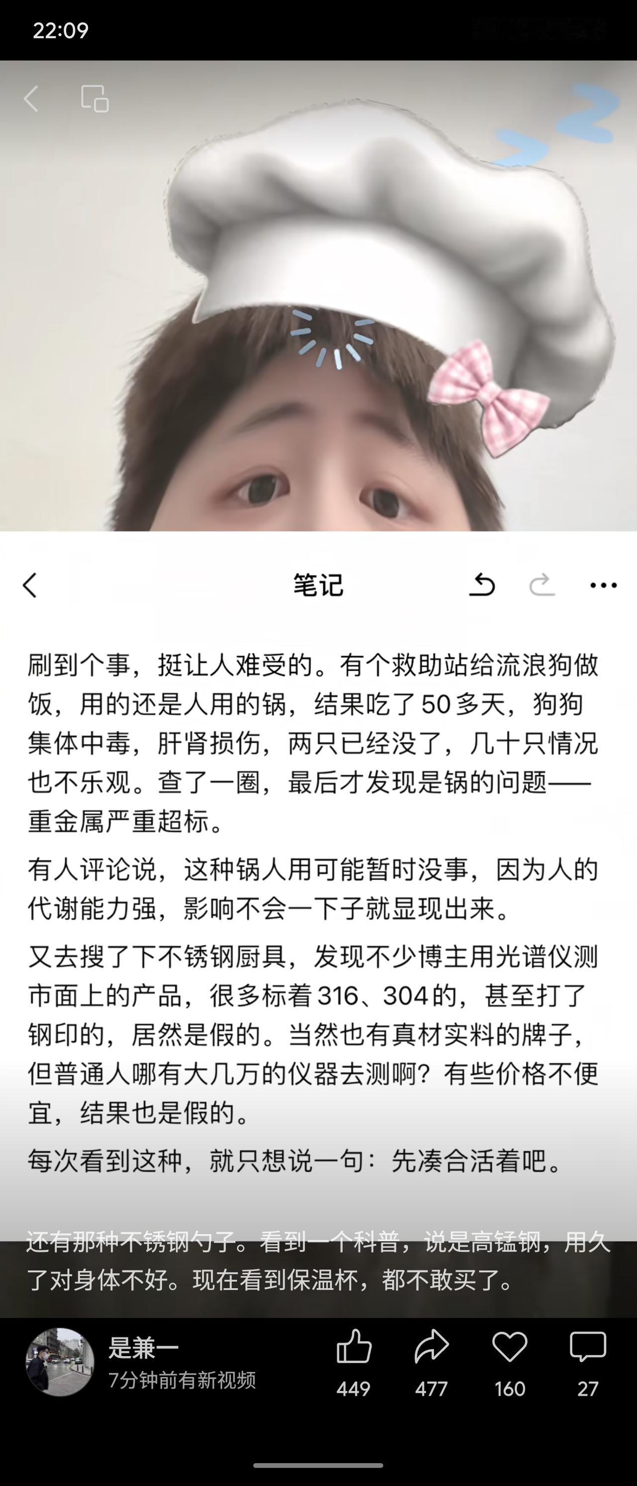 救助站用不锈钢锅给流浪狗做饭，50多天后狗狗集体重金属中毒，两只死亡。调查发现锅