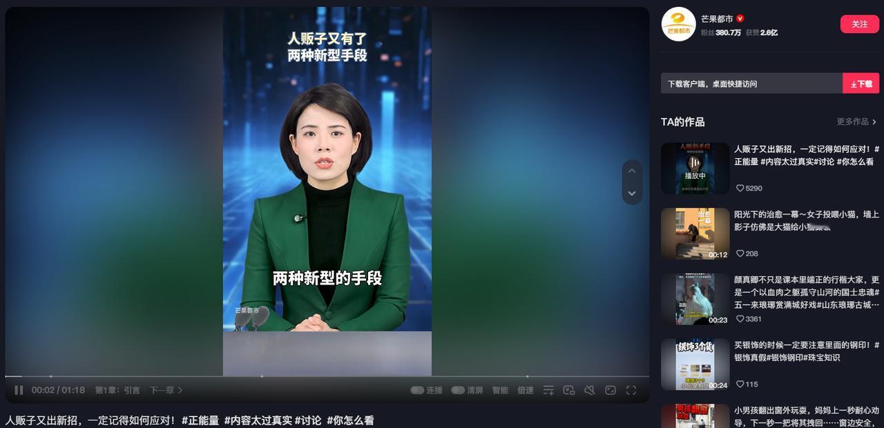人贩子又开发出了两种新型的手段，不管男生女生、大人小孩，只要出门就一定要警惕！