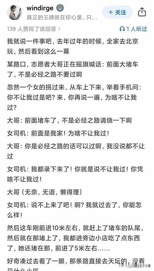 怕就怕这种蠢还觉得自己聪明，说啥都不听！