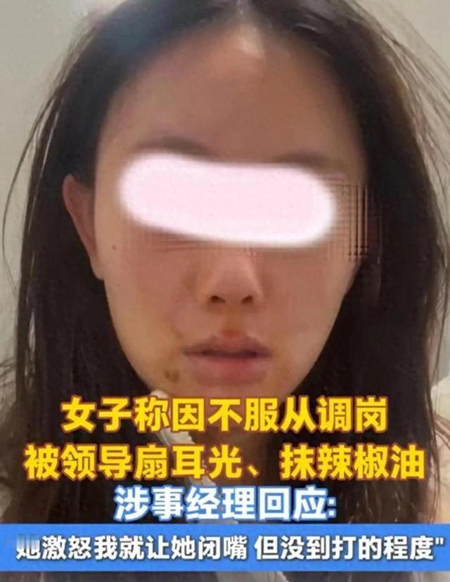 用沾满辣椒油的手套去抹女下属的脸，这是什么操作？武汉这位物业王经理，算是刷新了
