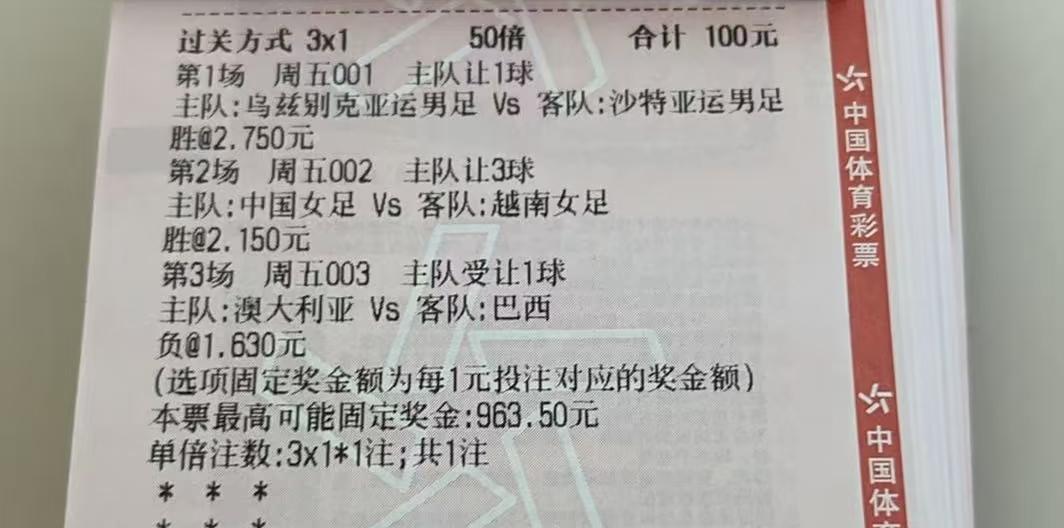 今天毁在中国女足手上的彩票估计数不胜数。其实zr也以为很公道了，这次只开出让三