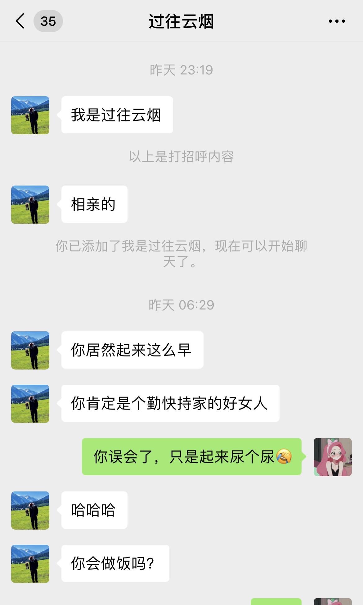 大龄相亲现状，遇到的相亲对象没一个是靠谱的