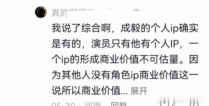 他有什么个人ip？这又是抄别人的